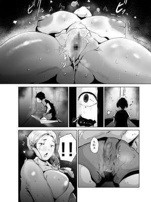 [はとほる] ど淫乱ドリー 〜ゴメン！君のママは僕のオナホママ〜_17