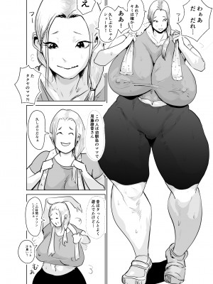 [はとほる] ど淫乱ドリー 〜ゴメン！君のママは僕のオナホママ〜_05