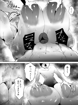 [はとほる] ど淫乱ドリー 〜ゴメン！君のママは僕のオナホママ〜_50