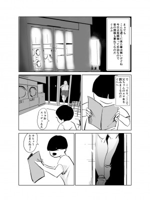 [はとほる] ど淫乱ドリー 〜ゴメン！君のママは僕のオナホママ〜_03