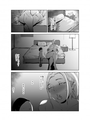 [はとほる] ど淫乱ドリー 〜ゴメン！君のママは僕のオナホママ〜_54