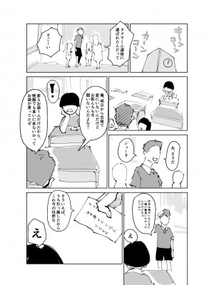 [はとほる] ど淫乱ドリー 〜ゴメン！君のママは僕のオナホママ〜_21