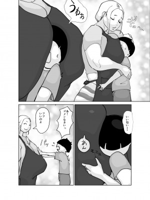 [はとほる] ど淫乱ドリー 〜ゴメン！君のママは僕のオナホママ〜_27