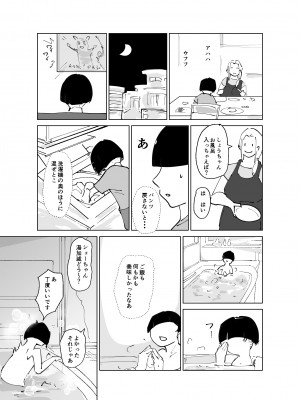 [はとほる] ど淫乱ドリー 〜ゴメン！君のママは僕のオナホママ〜_28