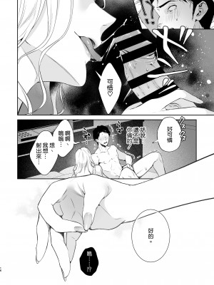 [心友っ…！ (心友)] 蛇と蜘蛛 [空気系☆漢化] [DL版]_18