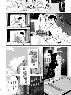 [心友っ…！ (心友)] 蛇と蜘蛛 [空気系☆漢化] [DL版]_36