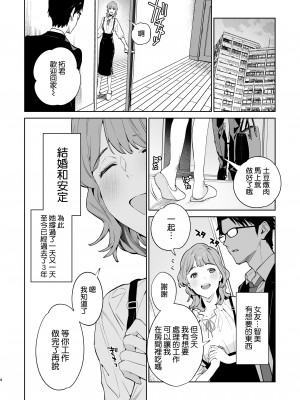 [心友っ…！ (心友)] 蛇と蜘蛛 [空気系☆漢化] [DL版]_06