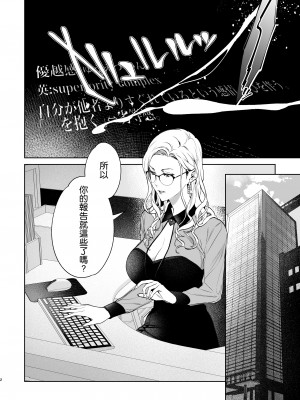 [心友っ…！ (心友)] 蛇と蜘蛛 [空気系☆漢化] [DL版]_04