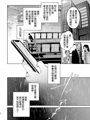 [心友っ…！ (心友)] 蛇と蜘蛛 [空気系☆漢化] [DL版]_40