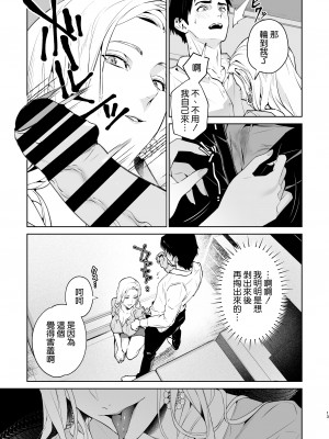 [心友っ…！ (心友)] 蛇と蜘蛛 [空気系☆漢化] [DL版]_15