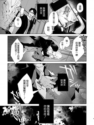 [心友っ…！ (心友)] 蛇と蜘蛛 [空気系☆漢化] [DL版]_11