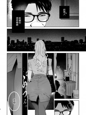 [心友っ…！ (心友)] 蛇と蜘蛛 [空気系☆漢化] [DL版]_10