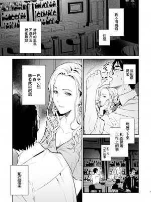 [心友っ…！ (心友)] 蛇と蜘蛛 [空気系☆漢化] [DL版]_09