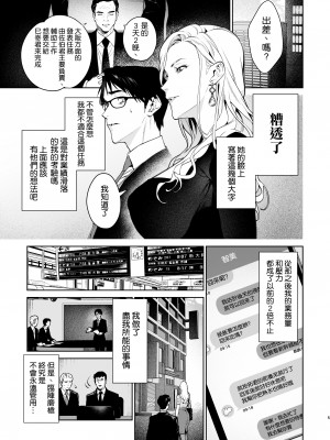 [心友っ…！ (心友)] 蛇と蜘蛛 [空気系☆漢化] [DL版]_07