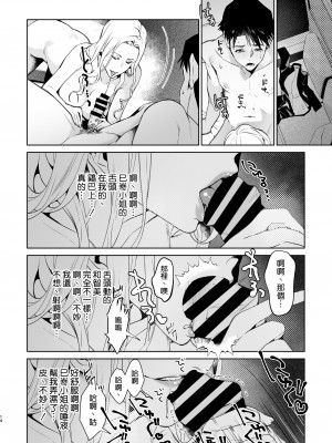 [心友っ…！ (心友)] 蛇と蜘蛛 [空気系☆漢化] [DL版]_16