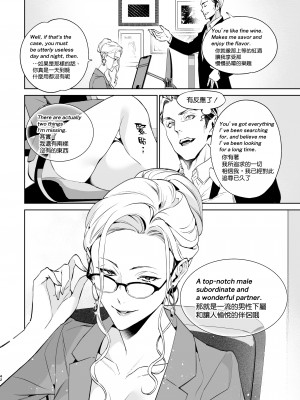 [心友っ…！ (心友)] 蛇と蜘蛛 [空気系☆漢化] [DL版]_44