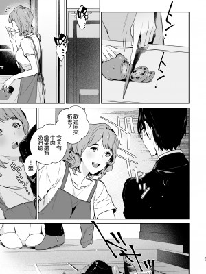 [心友っ…！ (心友)] 蛇と蜘蛛 [空気系☆漢化] [DL版]_41