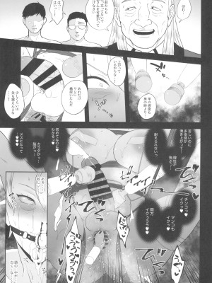 (ふたけっと32) [Honey Rider69 (HiOCAY)] 森田くんと銀さんにはTSふたなり化してもらって地下で肉便器調教を受けてもらうよ (銀と金)_17