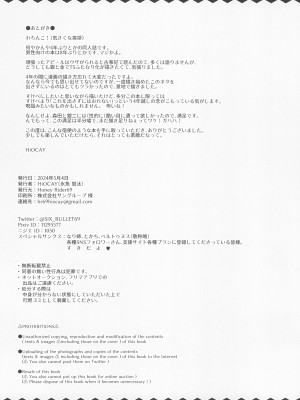 (ふたけっと32) [Honey Rider69 (HiOCAY)] 森田くんと銀さんにはTSふたなり化してもらって地下で肉便器調教を受けてもらうよ (銀と金)_38