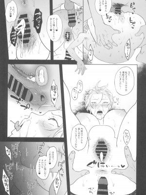 (ふたけっと32) [Honey Rider69 (HiOCAY)] 森田くんと銀さんにはTSふたなり化してもらって地下で肉便器調教を受けてもらうよ (銀と金)_19