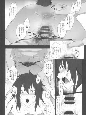 (ふたけっと32) [Honey Rider69 (HiOCAY)] 森田くんと銀さんにはTSふたなり化してもらって地下で肉便器調教を受けてもらうよ (銀と金)_34