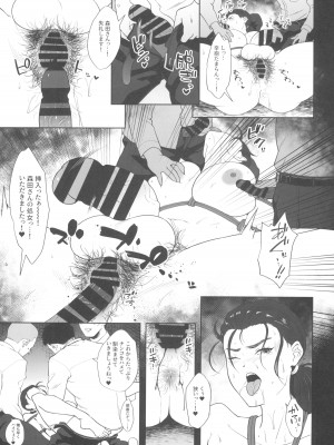 (ふたけっと32) [Honey Rider69 (HiOCAY)] 森田くんと銀さんにはTSふたなり化してもらって地下で肉便器調教を受けてもらうよ (銀と金)_11