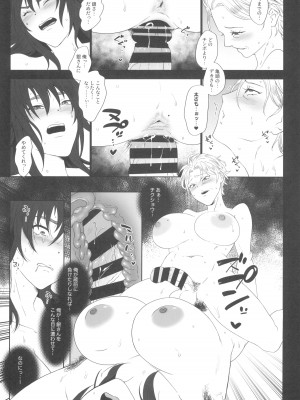 (ふたけっと32) [Honey Rider69 (HiOCAY)] 森田くんと銀さんにはTSふたなり化してもらって地下で肉便器調教を受けてもらうよ (銀と金)_25