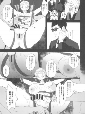 (ふたけっと32) [Honey Rider69 (HiOCAY)] 森田くんと銀さんにはTSふたなり化してもらって地下で肉便器調教を受けてもらうよ (銀と金)_07