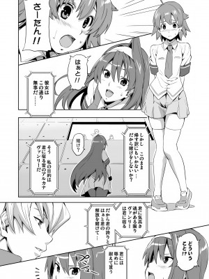 [真珠貝 (武田弘光)] SAKITAMA サキタマ (アルカナハート) [無修正] [DL版]_05