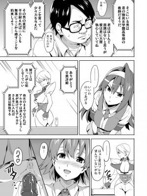 [真珠貝 (武田弘光)] SAKITAMA サキタマ (アルカナハート) [無修正] [DL版]_06