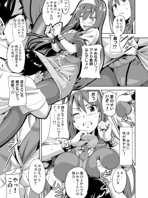 [真珠貝 (武田弘光)] SAKITAMA サキタマ (アルカナハート) [無修正] [DL版]_08