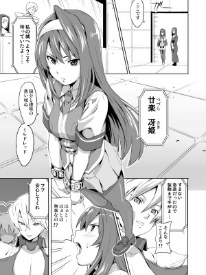 [真珠貝 (武田弘光)] SAKITAMA サキタマ (アルカナハート) [無修正] [DL版]_04