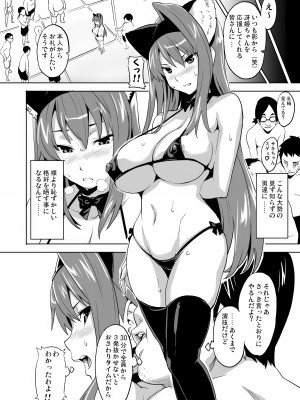 [真珠貝 (武田弘光)] SAKITAMA サキタマ (アルカナハート) [無修正] [DL版]_19