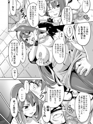 [真珠貝 (武田弘光)] SAKITAMA サキタマ (アルカナハート) [無修正] [DL版]_11