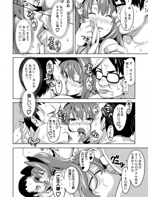 [真珠貝 (武田弘光)] SAKITAMA サキタマ (アルカナハート) [無修正] [DL版]_29