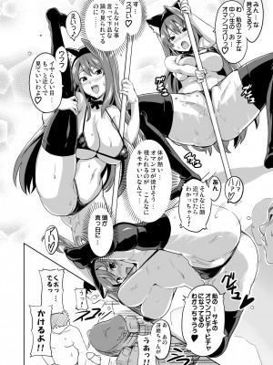 [真珠貝 (武田弘光)] SAKITAMA サキタマ (アルカナハート) [無修正] [DL版]_21