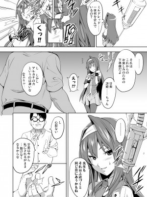 [真珠貝 (武田弘光)] SAKITAMA サキタマ (アルカナハート) [無修正] [DL版]_07