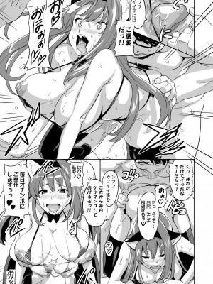 [真珠貝 (武田弘光)] SAKITAMA サキタマ (アルカナハート) [無修正] [DL版]_30