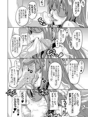 [真珠貝 (武田弘光)] SAKITAMA サキタマ (アルカナハート) [無修正] [DL版]_35