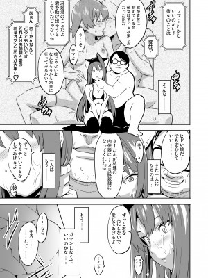 [真珠貝 (武田弘光)] SAKITAMA サキタマ (アルカナハート) [無修正] [DL版]_28