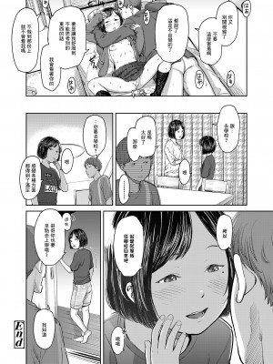 [鬼束直] あいずおんみー (COMIC LO 2021年3月号) [中国翻訳] [DL版]_16