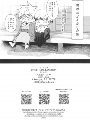 (SUPER COMIC CITY 31) [アルゴン (くずや)] マーキング (呪術廻戦)_18