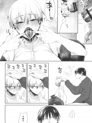 (SUPER COMIC CITY 31) [アルゴン (くずや)] マーキング (呪術廻戦)_08