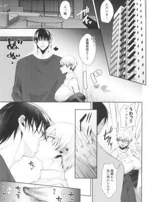 (SUPER COMIC CITY 31) [アルゴン (くずや)] マーキング (呪術廻戦)_03