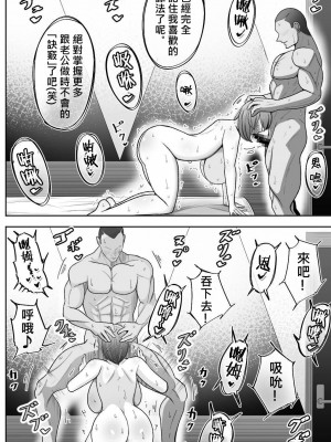 [べっこう観測] 妻を、寝取らせる [柊個人漢化]_72