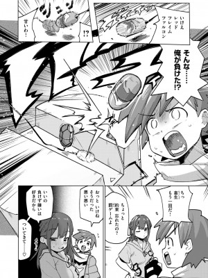 WEEKLY快楽天 2024 No.18_25