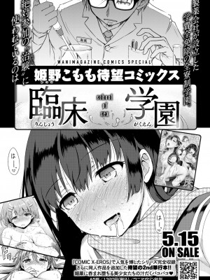 WEEKLY快楽天 2024 No.18_35