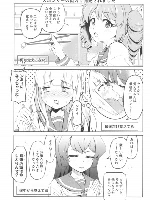 (COMIC1☆24) [MIDDLY (みどりのちや)] 解釈違いにあこがれて (魔法少女にあこがれて)_25