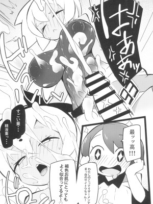 (C99) [アバランチEX (アバラ井)] まるしぃSUPER (ポケットモンスター)_57