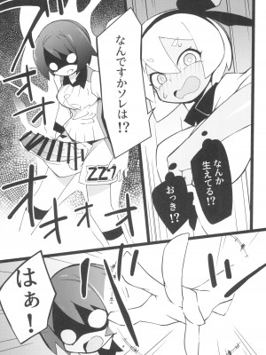 (C99) [アバランチEX (アバラ井)] まるしぃSUPER (ポケットモンスター)_53